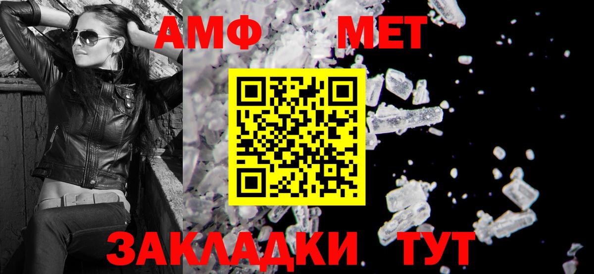 АМФЕТАМИН  АМФ  Лабытнанги  Вход с VPN  Амфетамин Premium 