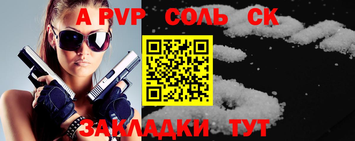 A-PVP кристаллы  Alpha PVP  Вход с VPN  А ПВП СК КРИС  Лабытнанги  A-PVP СК КРИС 