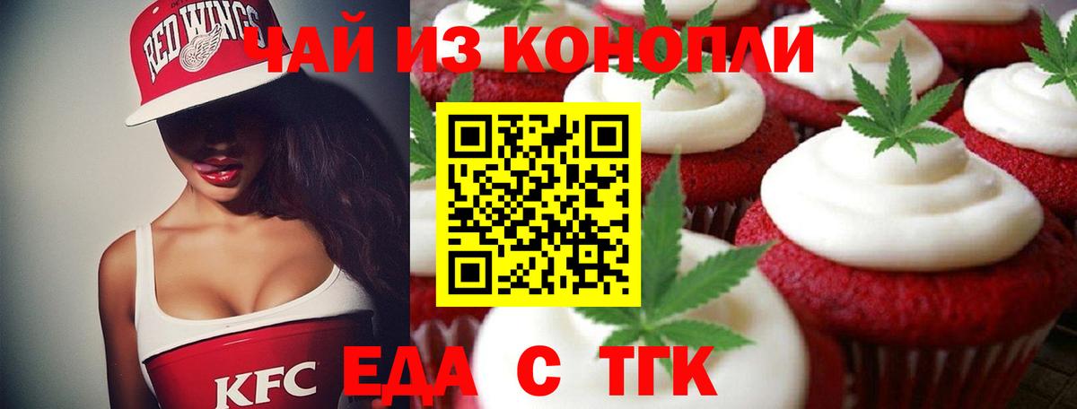 Cannafood марихуана  Вход с VPN  Лабытнанги 