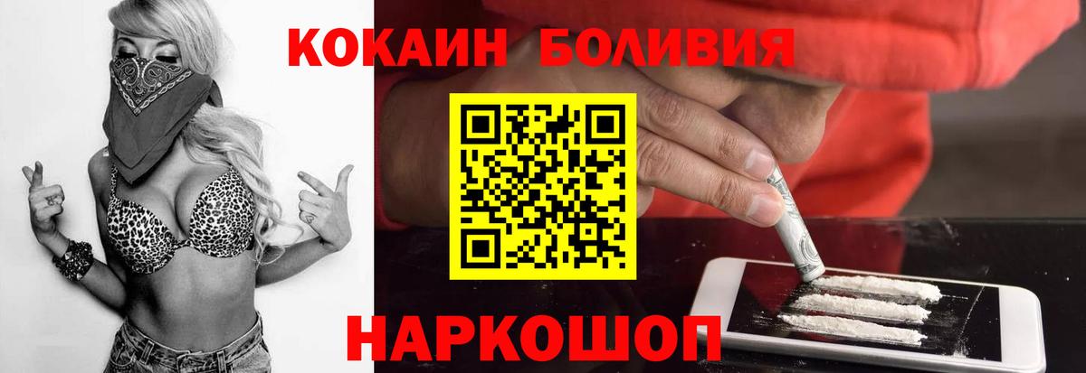 Кокаин  Cocaine Эквадор  КОКАИН Перу  Вход с VPN  Лабытнанги 