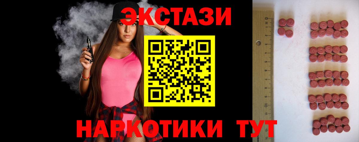 Лабытнанги  Экстази  Вход с VPN  Экстази Philipp Plein  Ecstasy XTC 