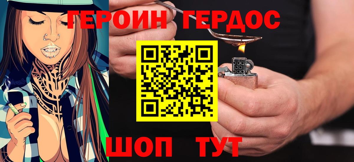 ГЕРОИН VHQ Лабытнанги