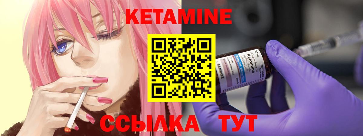 Лабытнанги  Кетамин ketamine  Вход с VPN 