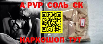 ALPHA-PVP Канаш
