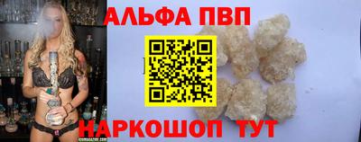 ALPHA-PVP Канаш