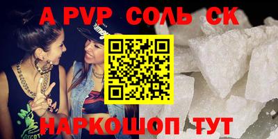ALPHA-PVP Канаш