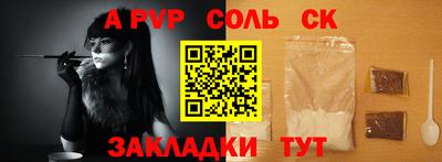 ALPHA-PVP Канаш