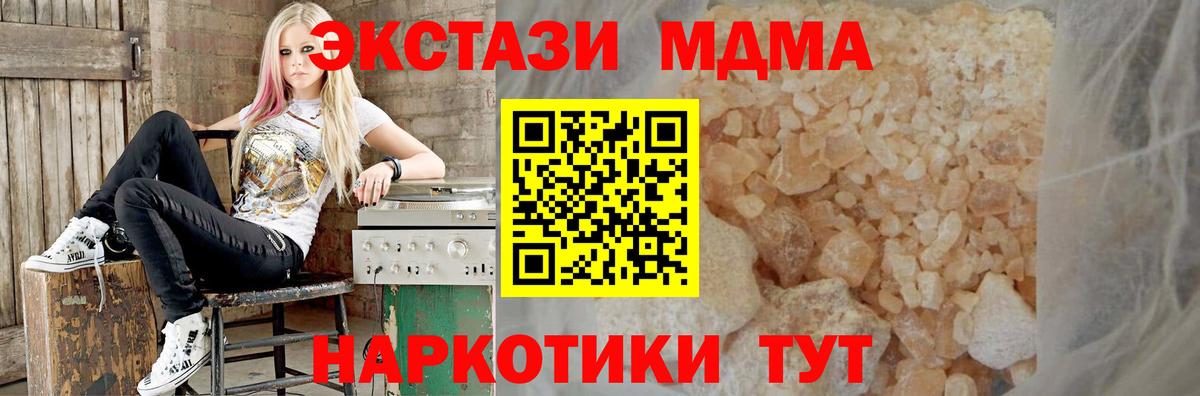 MDMA crystal Лабытнанги