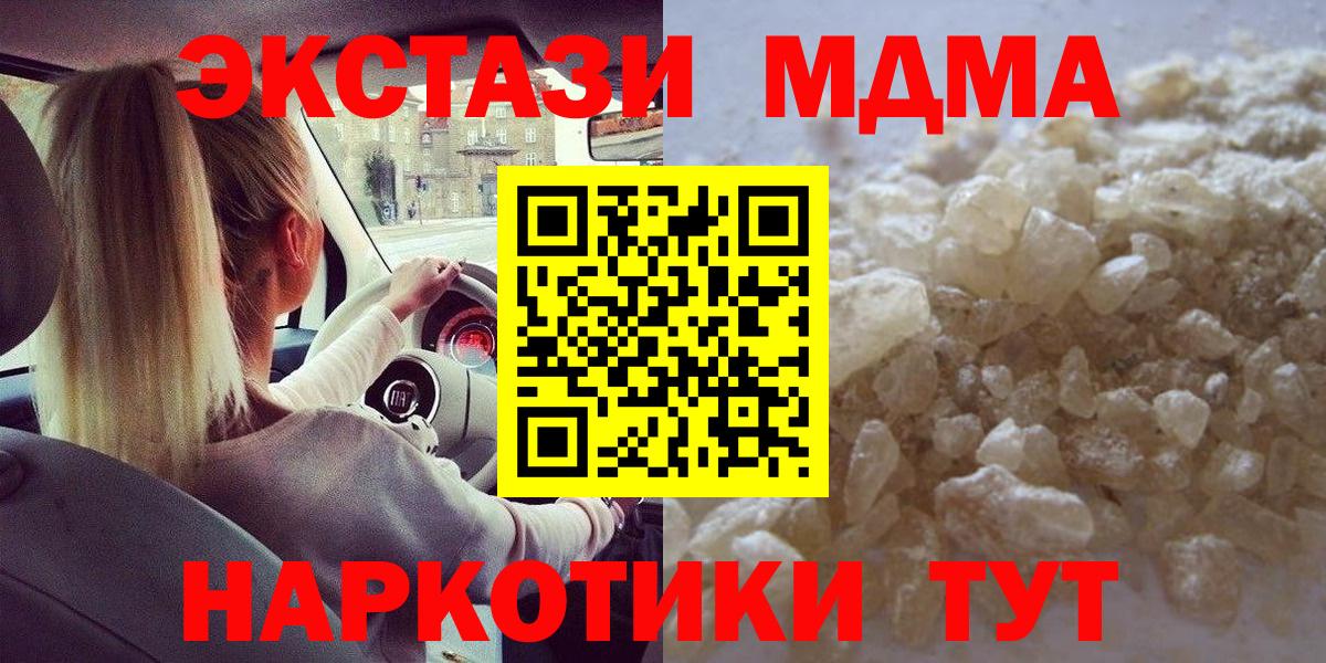 МДМА  МДМА Molly  Вход с VPN  Лабытнанги  MDMA VHQ 