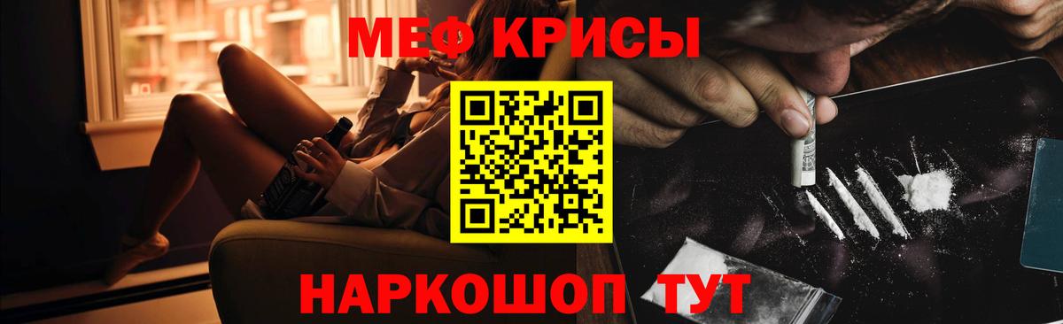 Лабытнанги  МЯУ-МЯУ mephedrone  Меф  Вход с VPN 