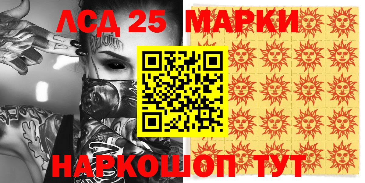 Марки 25I-NBOMe 1,5мг Лабытнанги