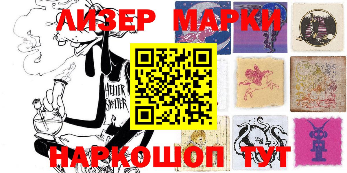 Лабытнанги  Марки 25I-NBOMe 1,8мг  Вход с VPN 