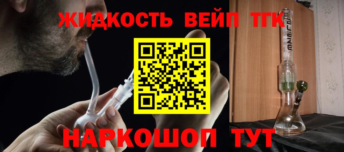 Лабытнанги  ТГК вейп  Вход с VPN 
